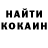 КОКАИН 97% INAI