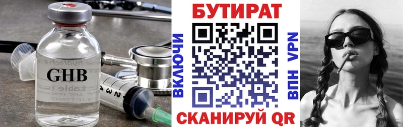 БУТИРАТ GHB  Шахунья 