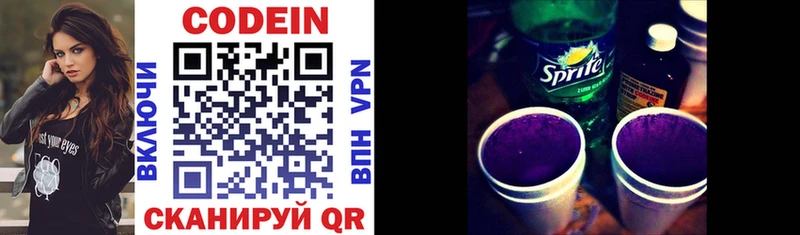 купить   Шахунья  Кодеиновый сироп Lean Purple Drank 