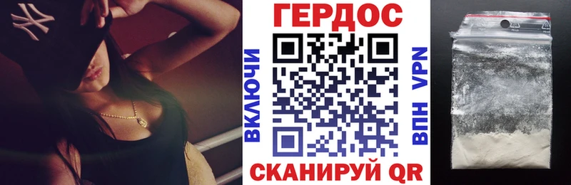 как найти Шахунья ГЕРОИН Heroin