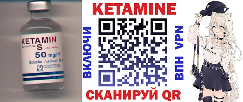 КЕТАМИН VHQ  Шахунья 