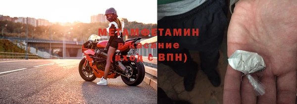 первитин Балахна