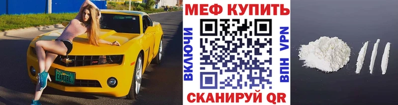 Меф 4 MMC сайты даркнета клад Шахунья магазин