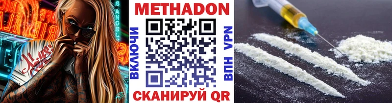 МЕТАДОН кристалл  Шахунья 