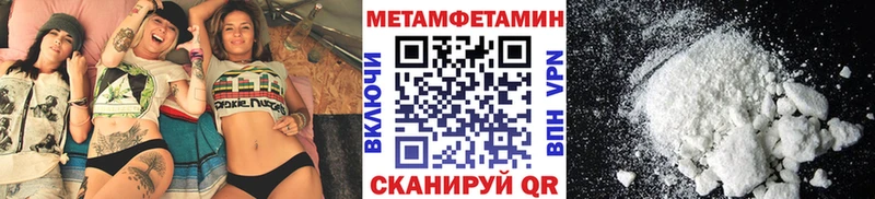где купить   Шахунья  блэк спрут зеркало  Метамфетамин Methamphetamine 
